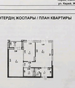 Продажа 2-комнатной квартиры, 53 м, Керей, Жанибек хандар, дом 12