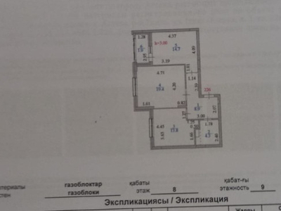 Продажа 2-комнатной квартиры, 63 м, Омарова, дом 2 - Сыганак