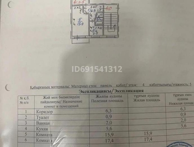 2 комнатная квартира, Катаева 64