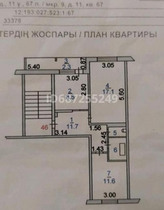 2 комнатная квартира, 9 микрорайон 11 — Чкалова/ Арыстанбекова