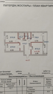 Продам квартиру Атбасар 2