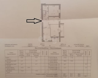 3-комн. квартира , 95.6м² , 8/14 этаж