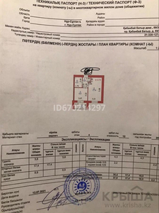 1-комнатная квартира, 37.6 м², 4/12 этаж, Кабанбай батыра 59/3 — Хусейн бен Талала