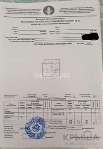 1-комнатная квартира, 39.5 м², 7/13 этаж, Е-30 ул 7