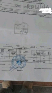 1-комнатная квартира, 45 м², 9/9 этаж, Сыганак 39