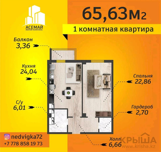 1-комнатная квартира, 58 м², 3/9 этаж, 19-й мкр