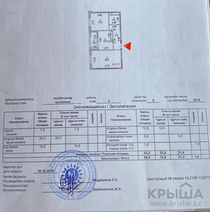 2-комнатная квартира, 56 м², 2/9 этаж, Е-22 — E-51