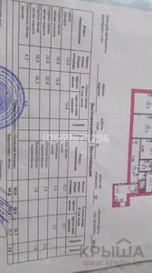 3-комнатная квартира, 94.5 м², 8/10 этаж, Ермекова