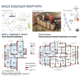 4-комнатная квартира, 132.7 м², 8/17 этаж, Варламова 27А — проспект Абая