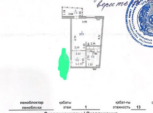 1-комн. квартира , 33м² , 1/13 этаж