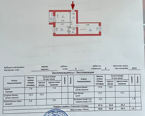 2-комн. квартира , 58.8м² , 6/8 этаж