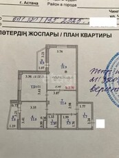 2-комн. квартира , 71м² , 7/14 этаж