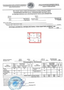 1-комн. квартира , 39.3м² , 10/12 этаж