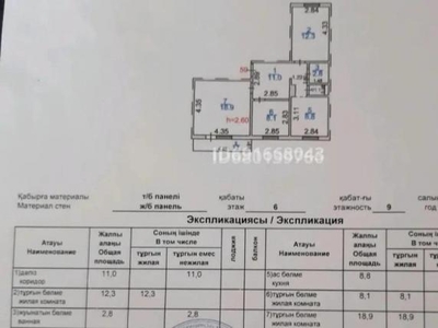 3 комнатная квартира, мкр Юго-Восток, Мкр Степной 4 14