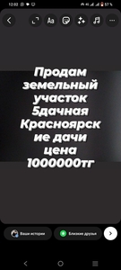 Продам земельный участок