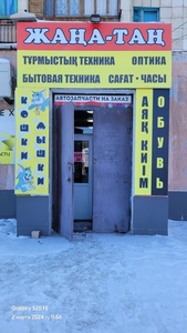 Продаётся отдел 