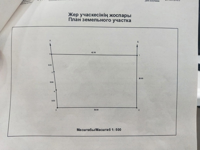 Срочно продам земельный участок