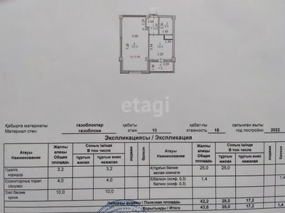 1-комн. квартира , 43.6м² , 10/15 этаж