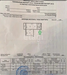 2-комн. квартира , 49м² , 2/17 этаж