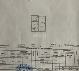 1-комн. квартира , 38.8м² , 5/12 этаж