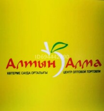 Продам бутик на Алтын Алма