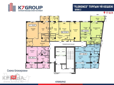 1-комнатная квартира, 78.2 м², 7/17 этаж, 17-й мкр 32/1