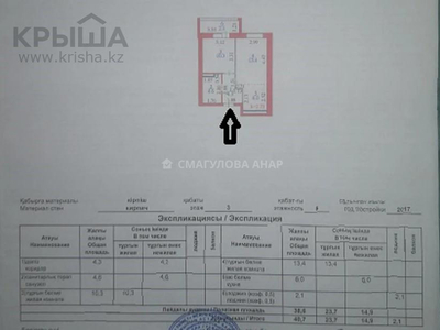 2-комнатная квартира, 41 м², 3/8 этаж, Мәңгілік Ел — Орынбор