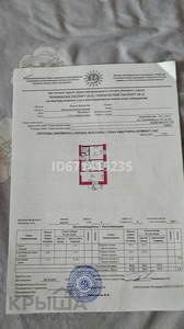 2-комнатная квартира, 47 м², 2/9 этаж, Серикбаева 1/2