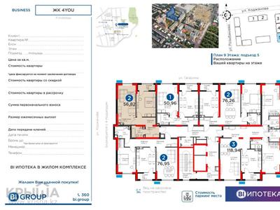 2-комнатная квартира, 57 м², 9/17 этаж, Розыбакиева 320