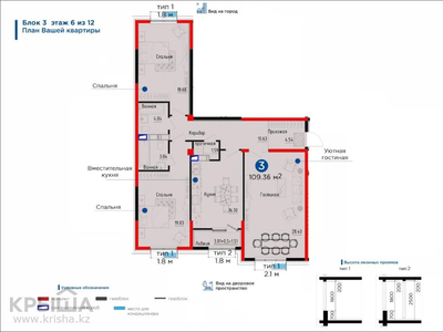 3-комнатная квартира, 109.3 м², 6/12 этаж, проспект Абая 165 — Тургут Озала