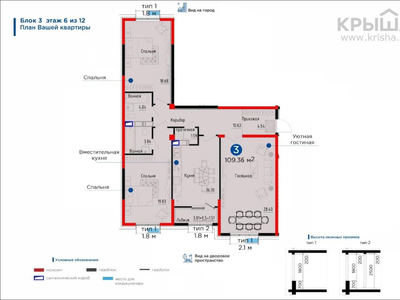 3-комнатная квартира, 109.3 м², 6/12 этаж, проспект Абая — Тургут Озала