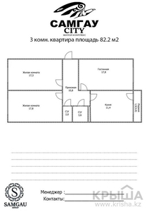 3-комнатная квартира, 82.8 м², 5/9 этаж, Богенбая 3 А богенбая 3 А