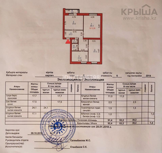 3-комнатная квартира, 93 м², 6/7 этаж, Жургенова 28