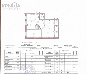 4-комнатная квартира, 148 м², 5/6 этаж, мкр Астана