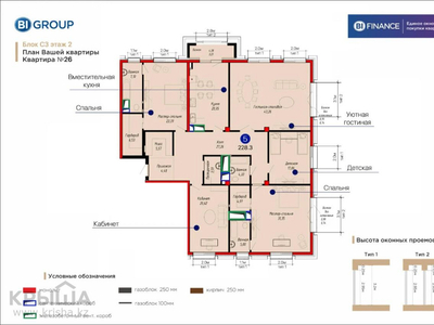 5-комнатная квартира, 230 м², 2/3 этаж, мкр Мирас