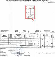 1-комн. квартира , 44м² , 10/12 этаж