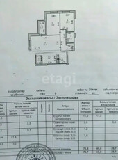 3-комн. квартира , 74м² , 9/21 этаж