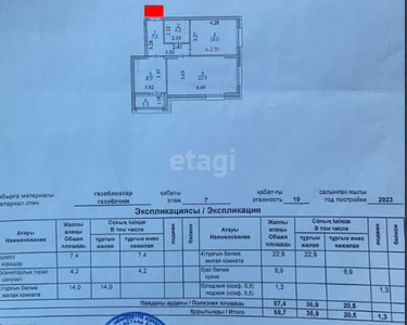 2-комн. квартира , 58.7м² , 7/19 этаж