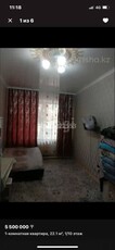 1-комн. квартира , 20м² , 1/10 этаж