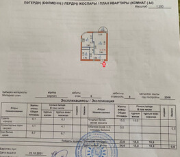 Продажа 1-комнатной квартиры, 35 м, Сауран, дом 3 - Достык