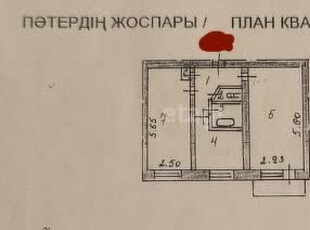 Продажа 2-комнатной квартиры, 47 м, Абылай хана, дом 5