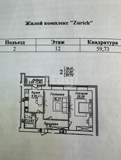 2-комн. квартира , 59.73м² , 12/12 этаж