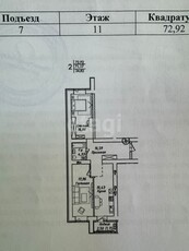 2-комн. квартира , 72.92м² , 11/12 этаж