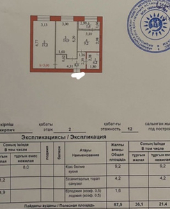 Продажа 2-комнатной квартиры, 59 м, Туран, дом 34