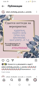 Сдам коттедж посуточно!На мероприятия