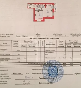 2-комн. квартира , 50.7м² , 4/12 этаж