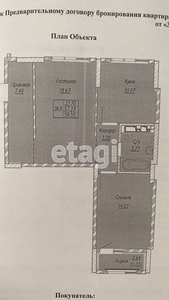 2-комн. квартира , 59м² , 8/12 этаж