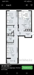 3-комн. квартира , 74.32м² , 17/17 этаж