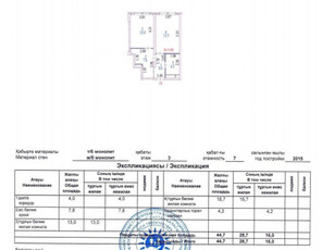 Продажа 2-комнатной квартиры, 45 м, Анатолия Храпатого, дом 17