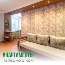 2 ком. Квартира Палермо PARK HAUS